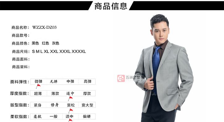 淺灰色單粒扣男款職業工作服定做產品詳細圖