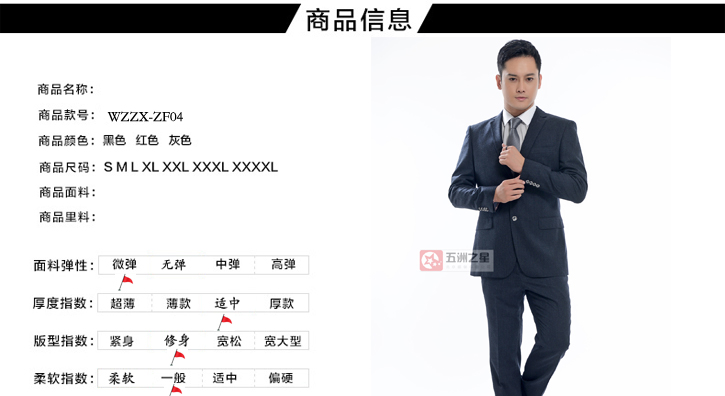 企業職業裝定制