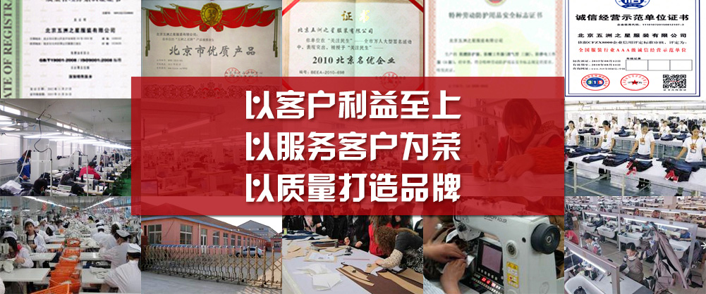 知名的職業裝定制公司 知名的職業裝定制公司