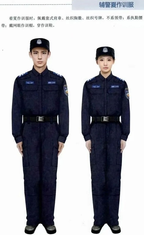 通用警務(wù)輔助人員制服夏作訓(xùn)服 通用警務(wù)輔助人員制服夏作訓(xùn)服